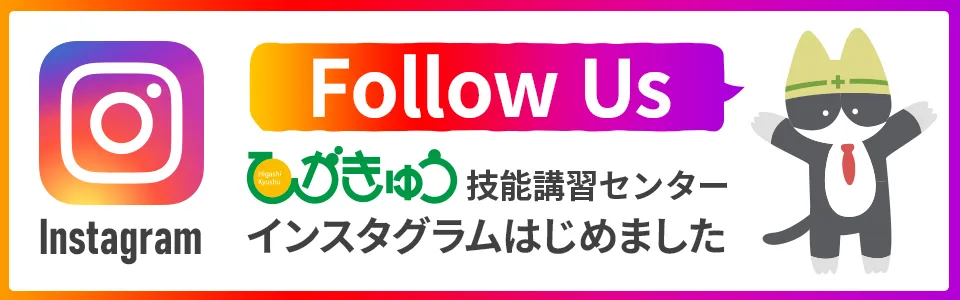 インスタグラムはじめましたバナー